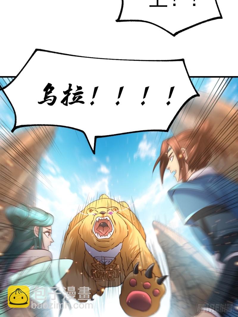 第63话 元魄精灵-第66话