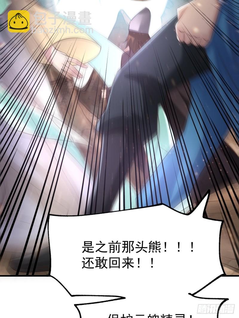 第63话 元魄精灵-第66话