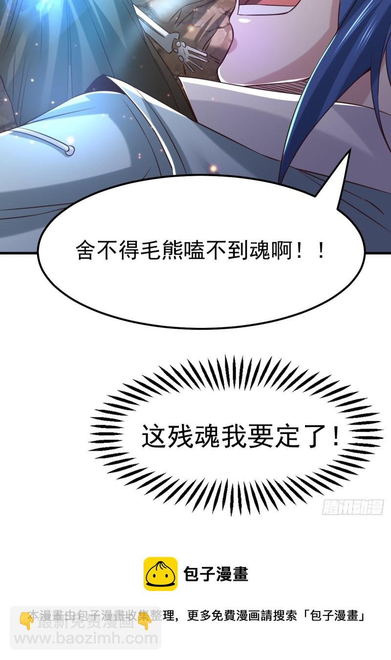 第63话 元魄精灵-第66话
