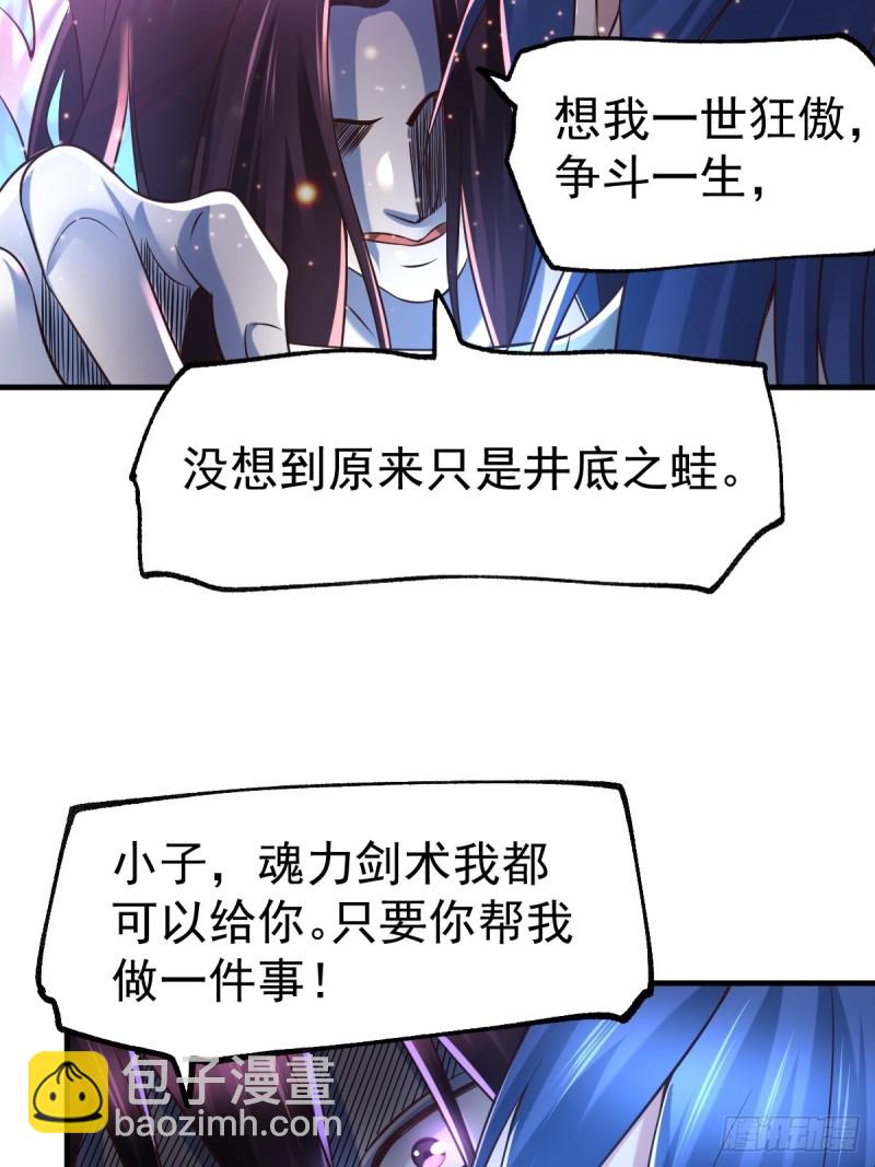 第65话 敢动我的熊？-第68话