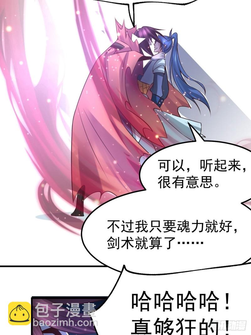 第65话 敢动我的熊？-第68话