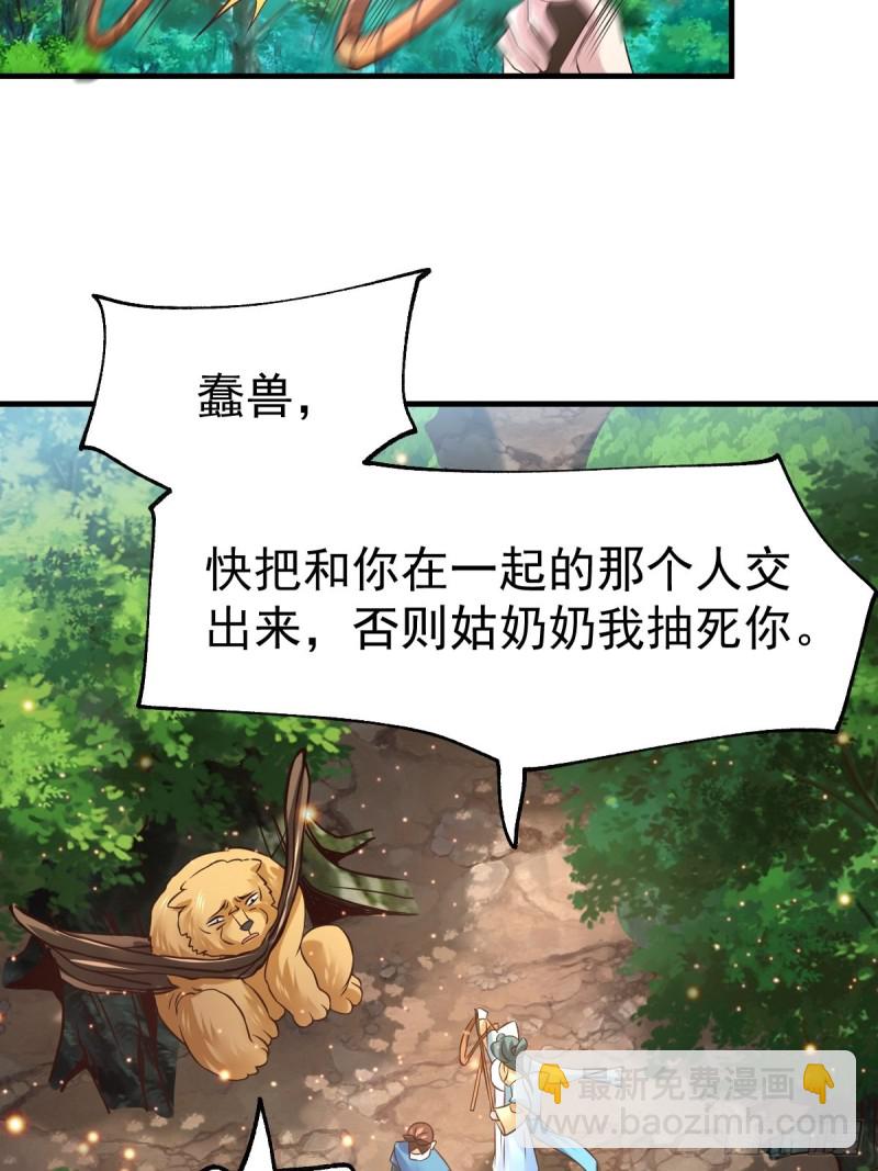 第65话 敢动我的熊？-第68话