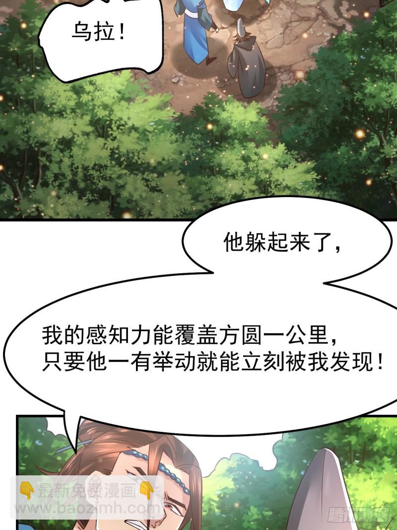第65话 敢动我的熊？-第68话