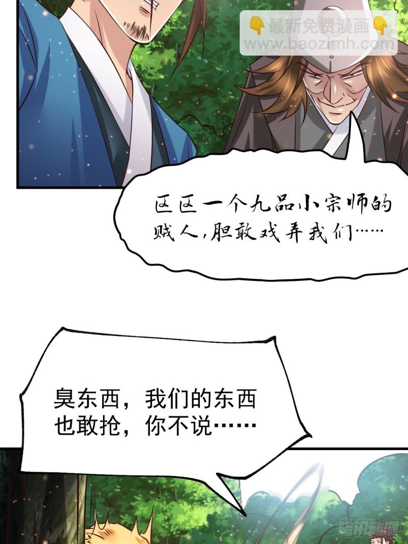第65话 敢动我的熊？-第68话