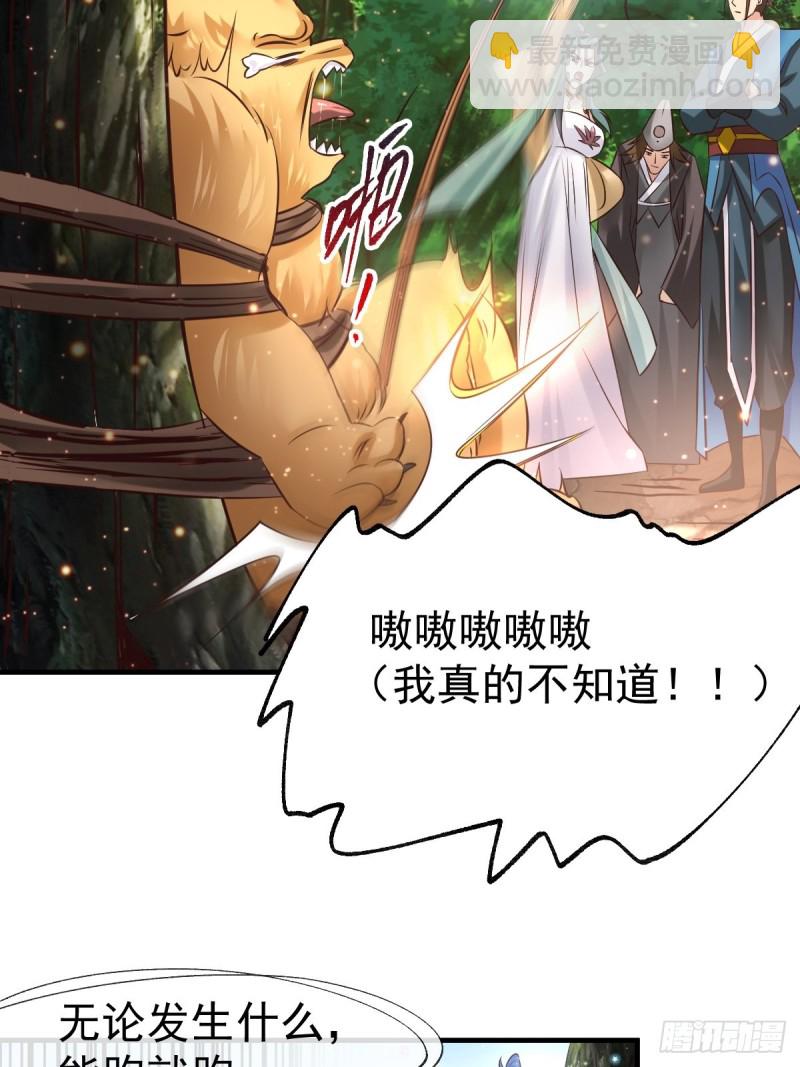 第65话 敢动我的熊？-第68话