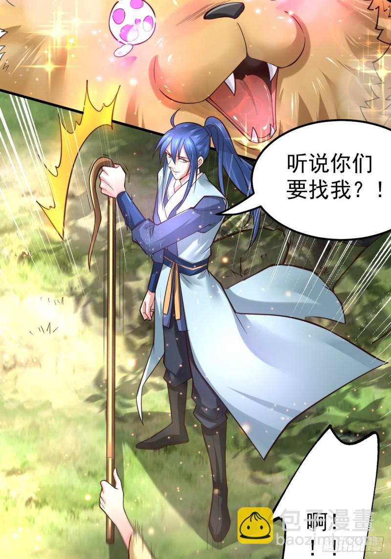 第65话 敢动我的熊？-第68话