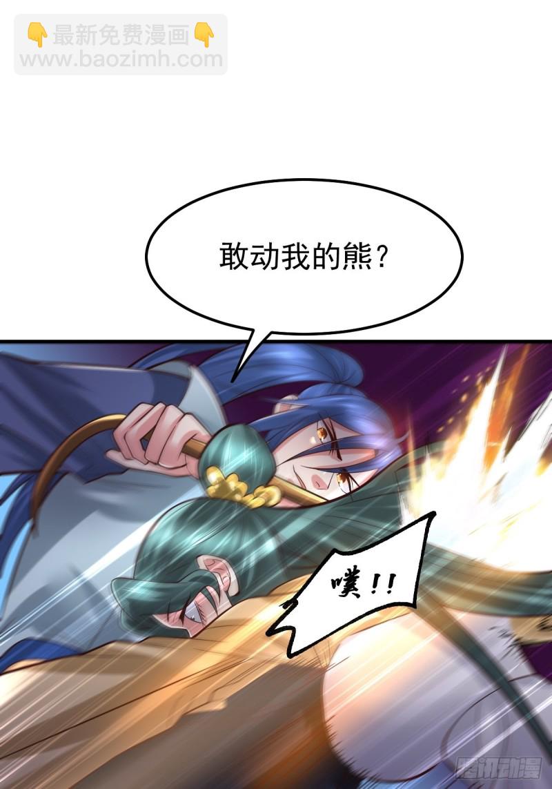 第65话 敢动我的熊？-第68话