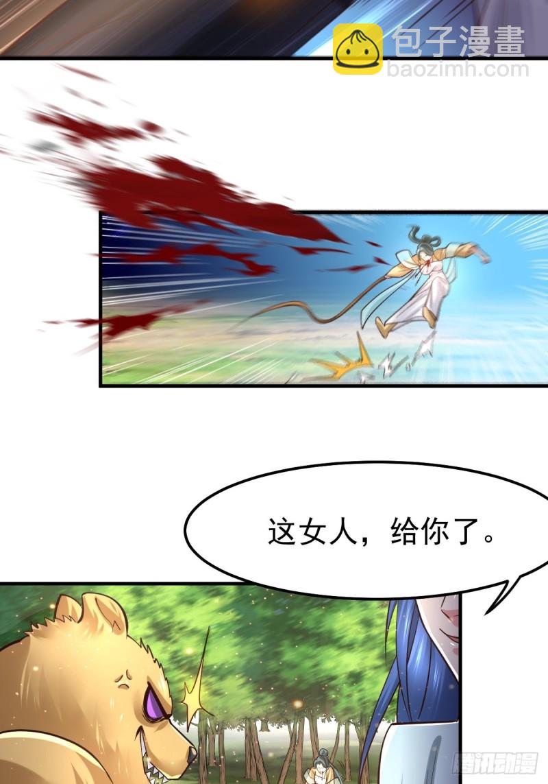 第65话 敢动我的熊？-第68话