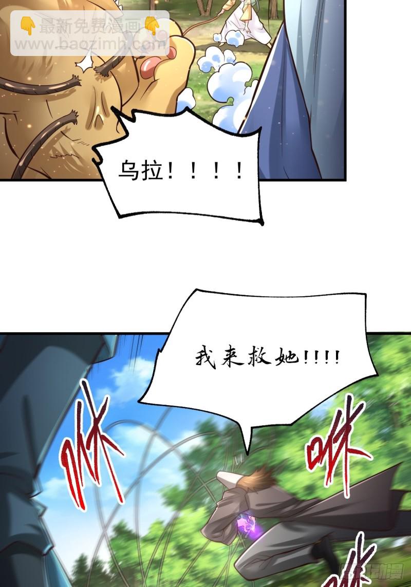 第65话 敢动我的熊？-第68话