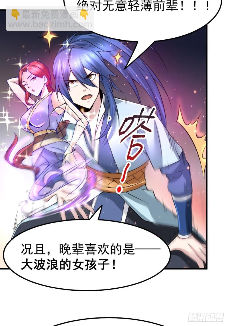 第65话 敢动我的熊？-第68话