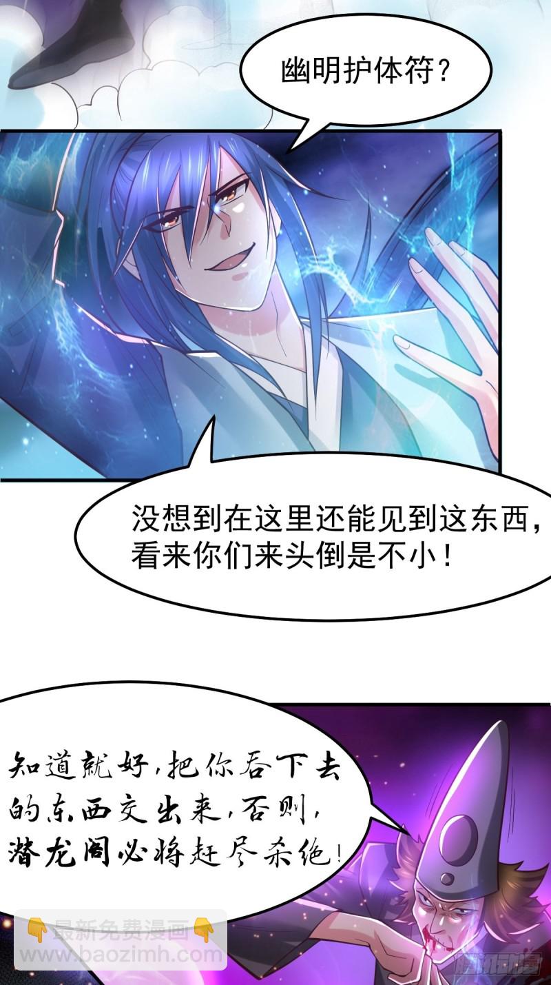 第65话 敢动我的熊？-第68话