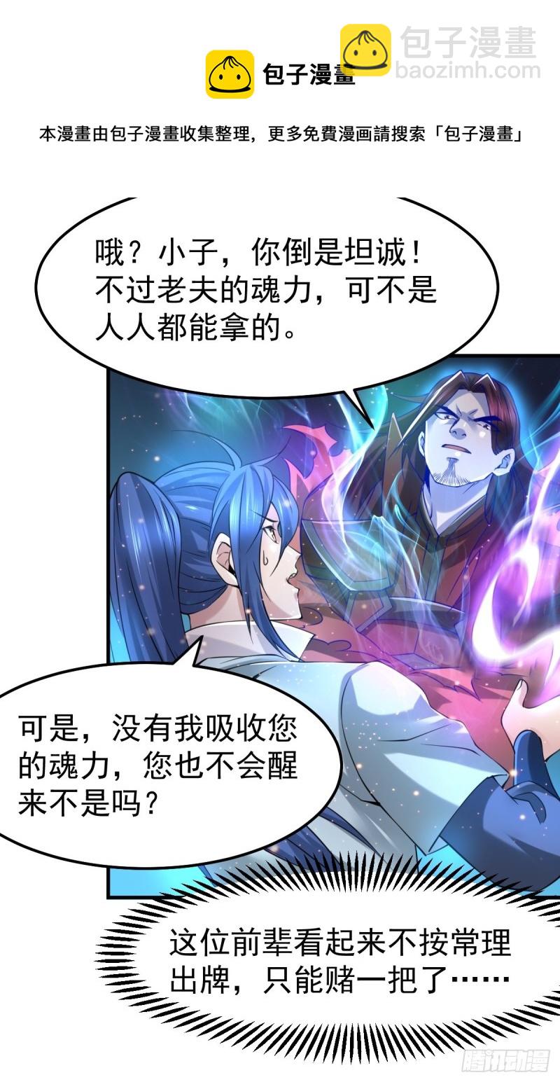 第65话 敢动我的熊？-第68话