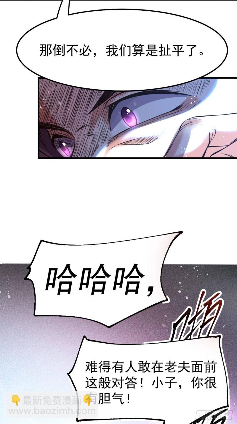 第65话 敢动我的熊？-第68话