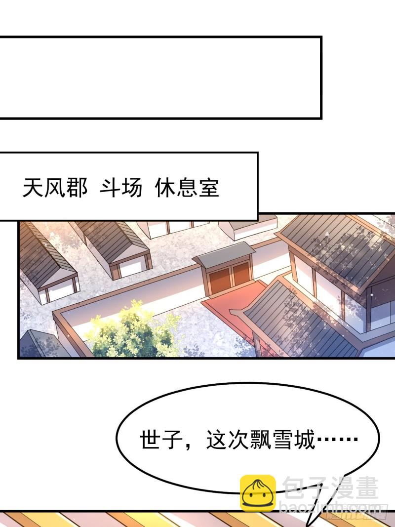 第67话 不讲武德？-第70话