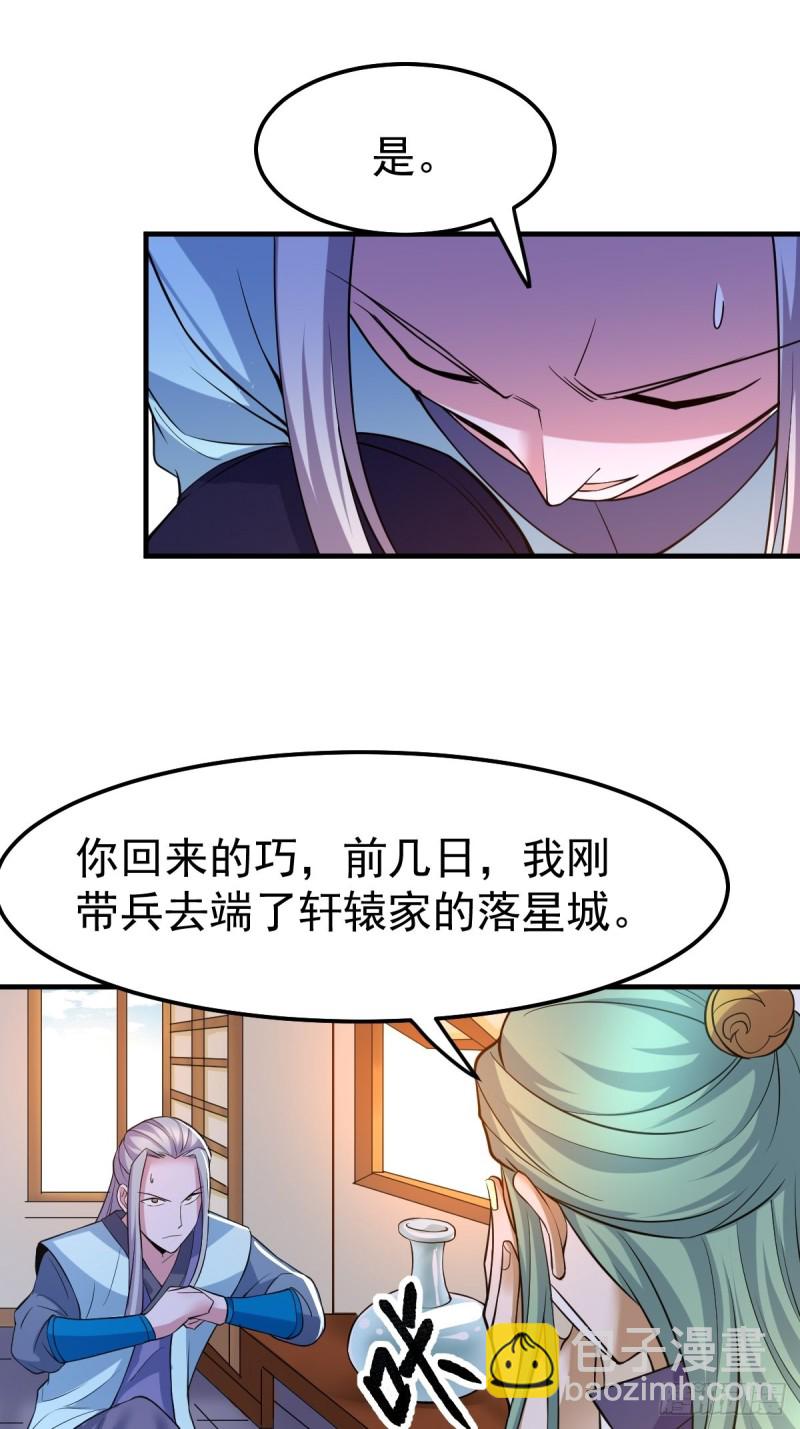 第67话 不讲武德？-第70话