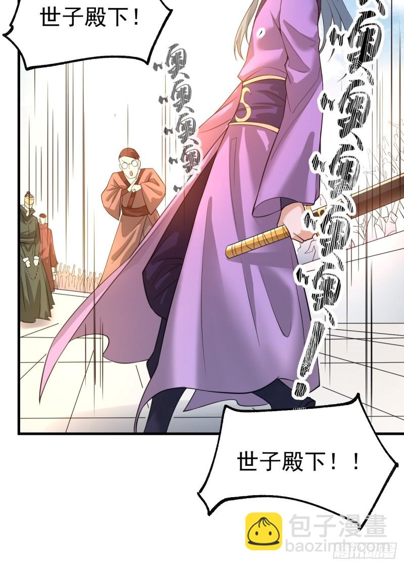 第67话 不讲武德？-第70话