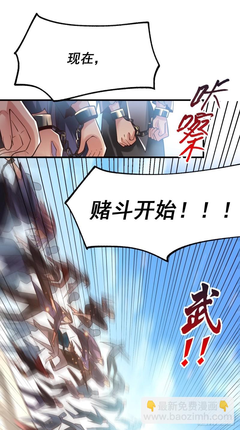 第67话 不讲武德？-第70话