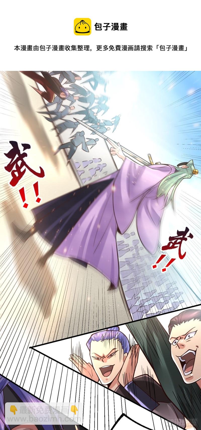 第67话 不讲武德？-第70话