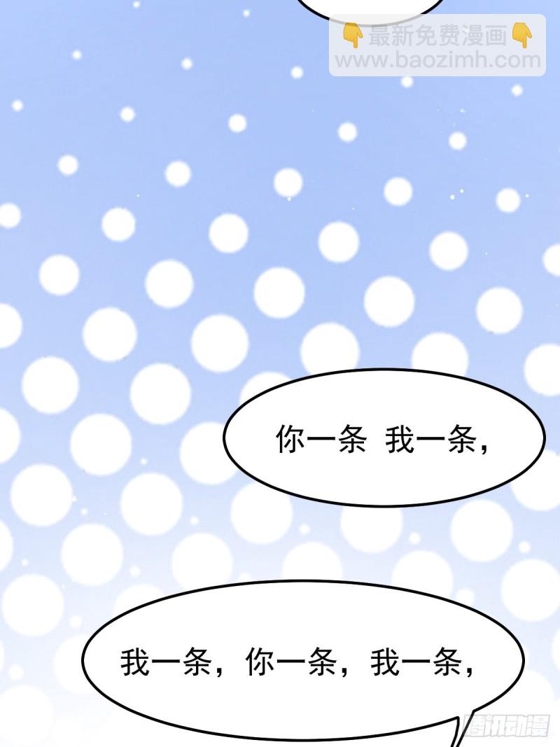 第67话 不讲武德？-第70话