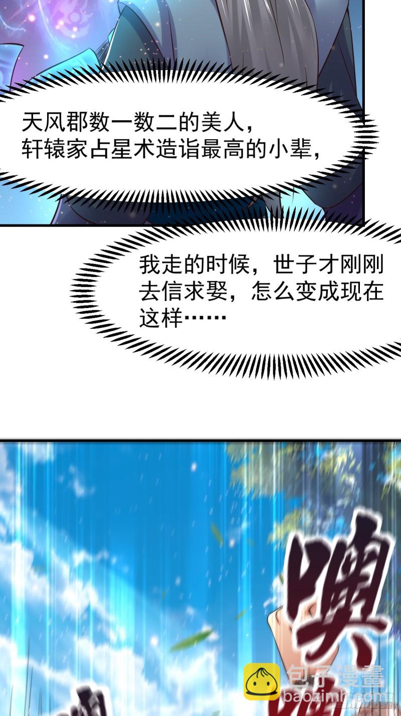 第67话 不讲武德？-第70话