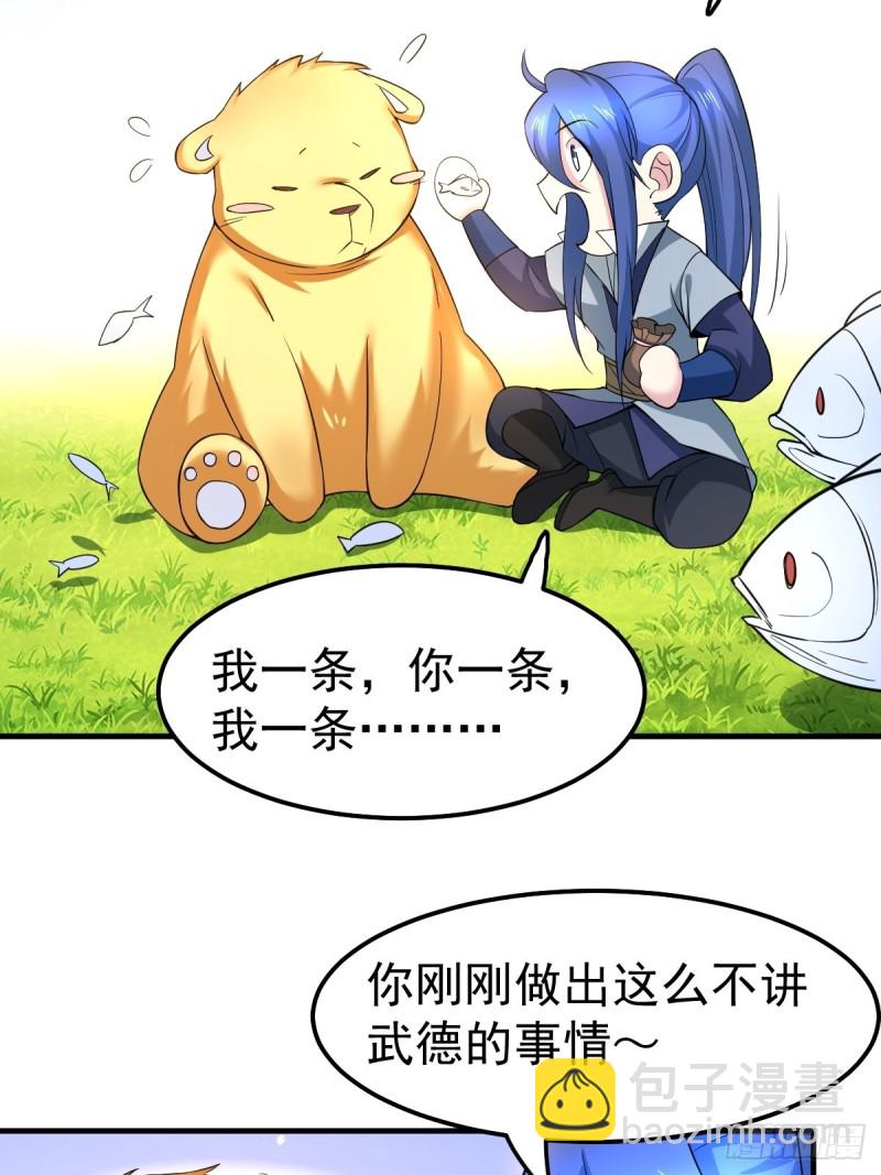 第67话 不讲武德？-第70话