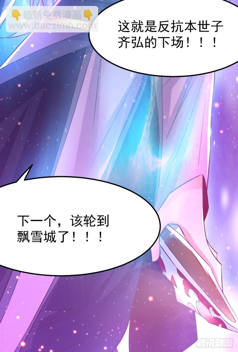 第67话 不讲武德？-第70话