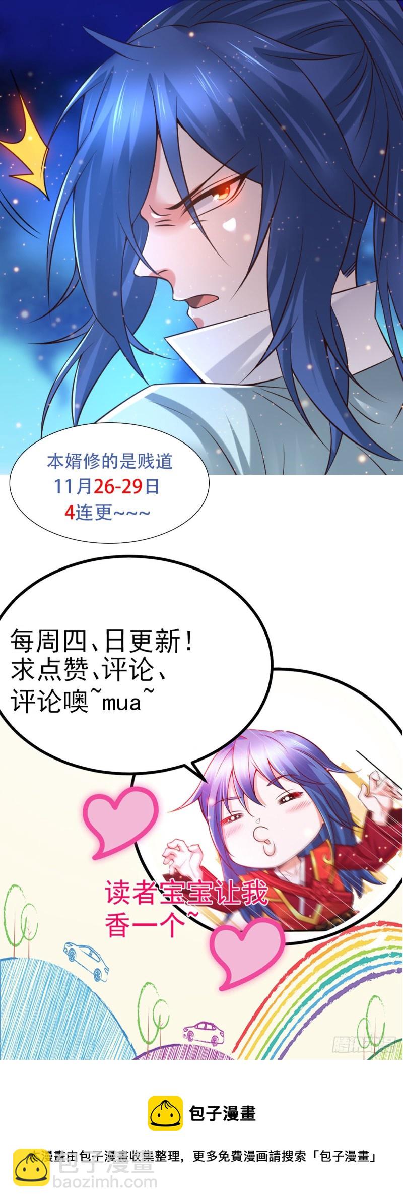 第67话 不讲武德？-第70话