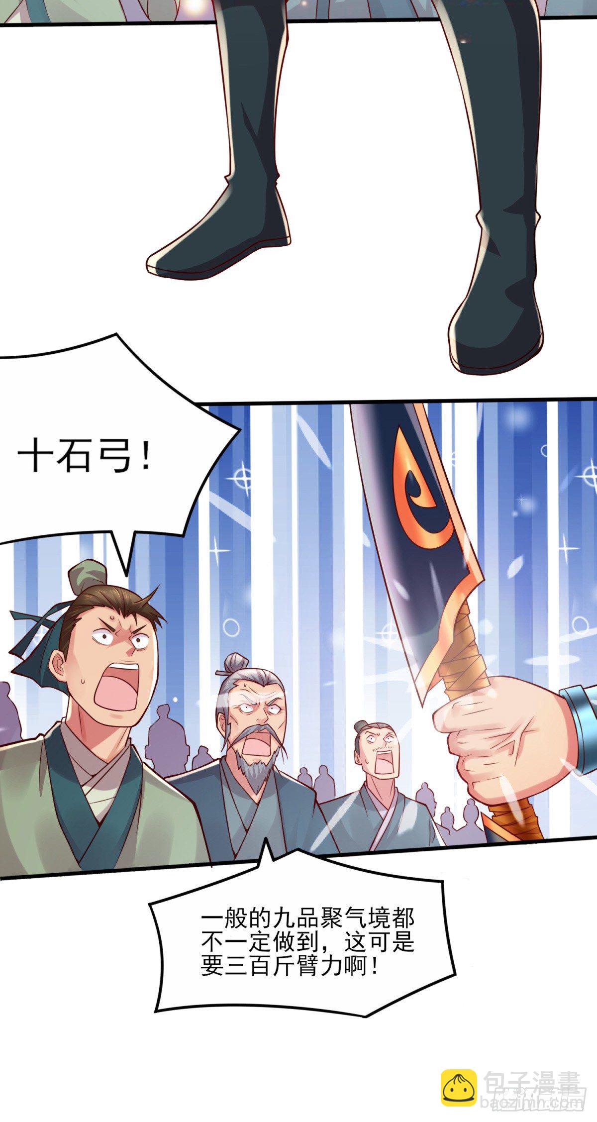第7话 虐爆赵安！(1/2)-第8话