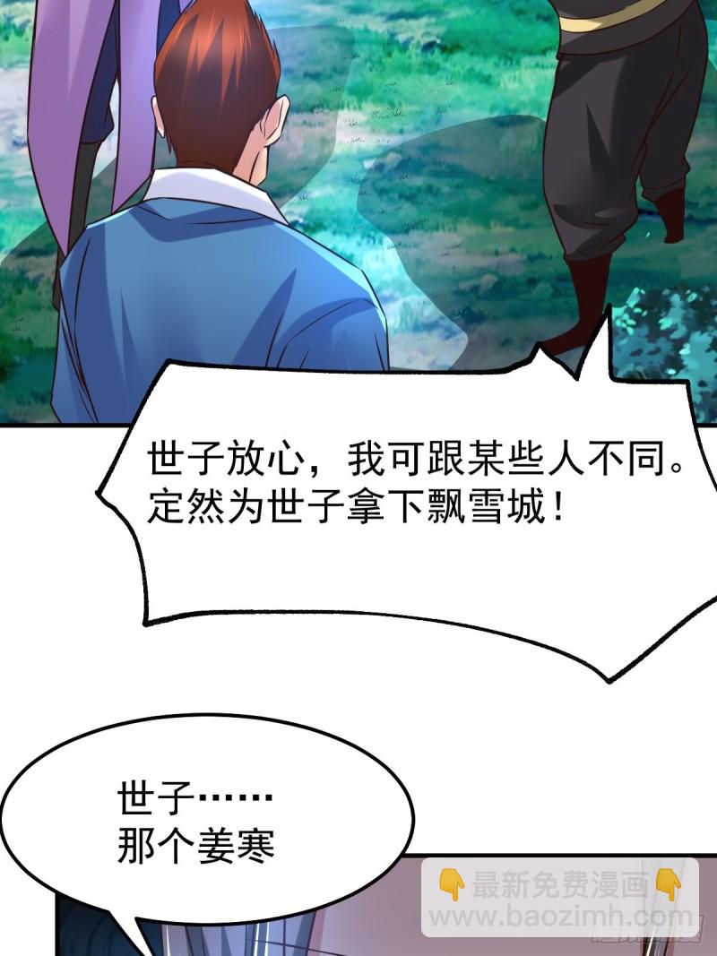 第69话 开战！-第72话