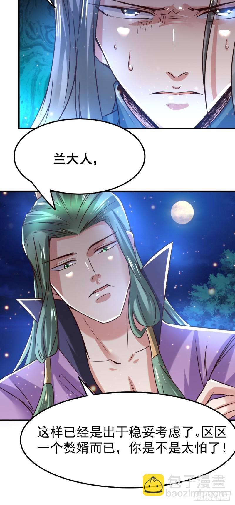 第69话 开战！-第72话