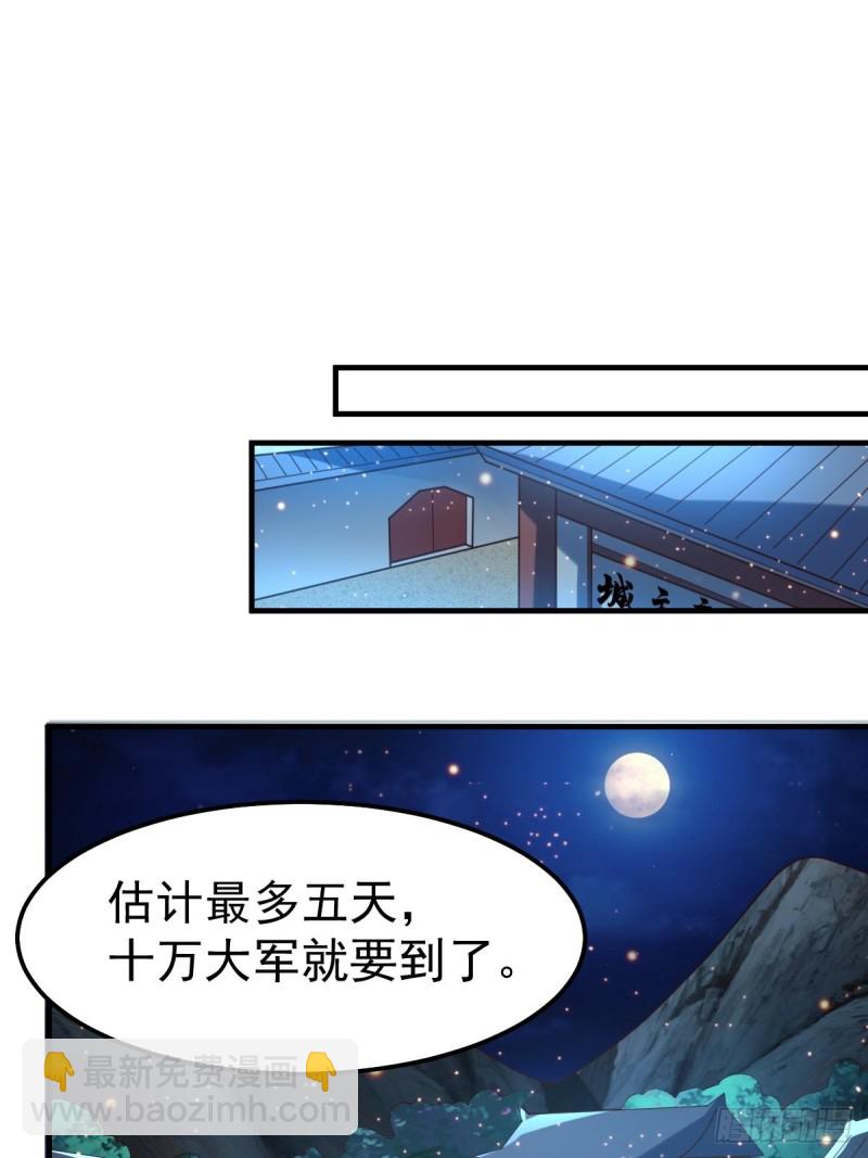第69话 开战！-第72话