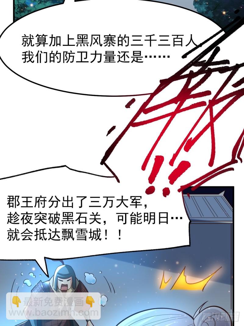 第69话 开战！-第72话
