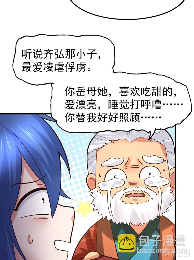 第69话 开战！-第72话