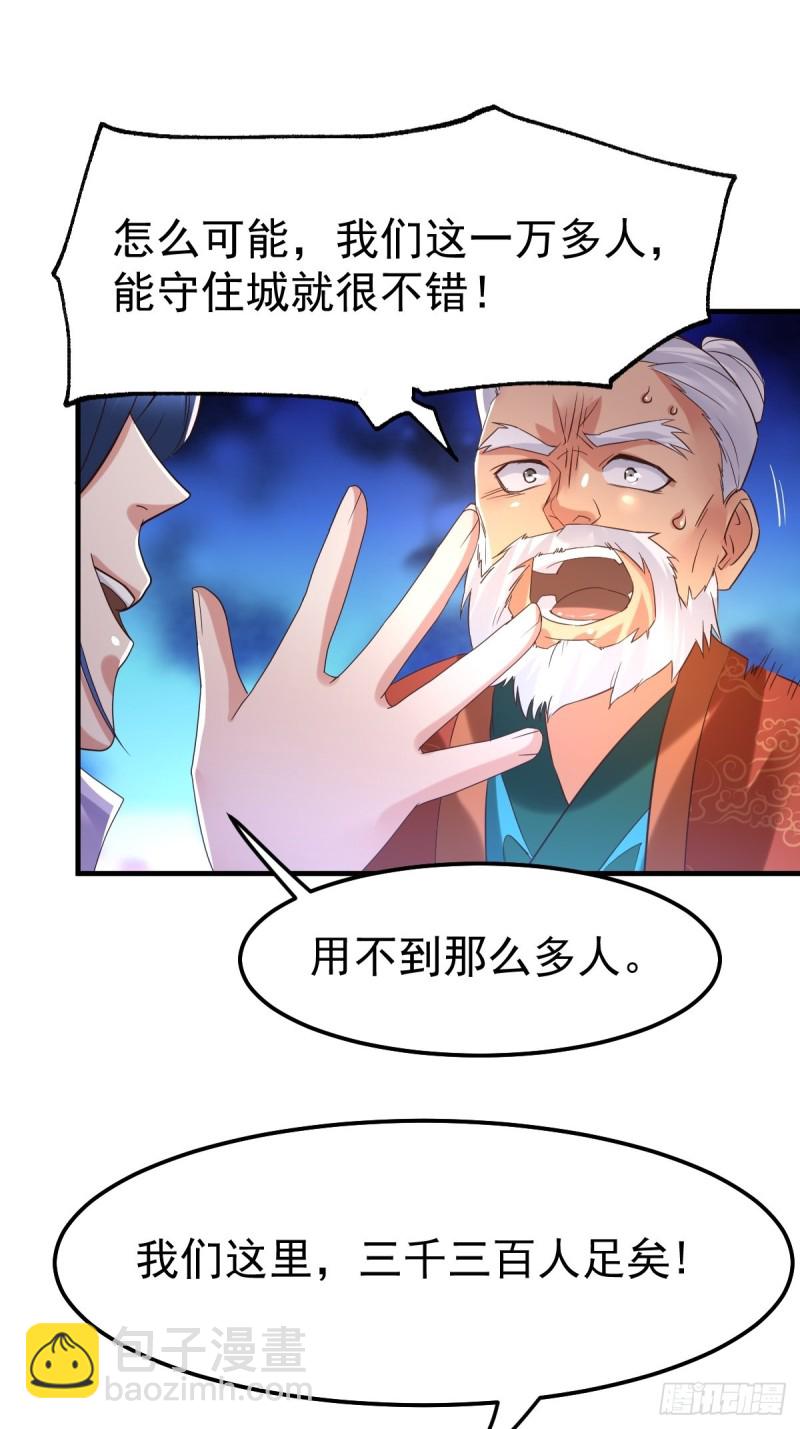 第69话 开战！-第72话