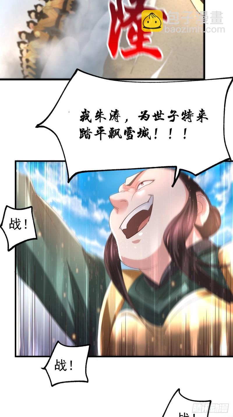 第69话 开战！-第72话