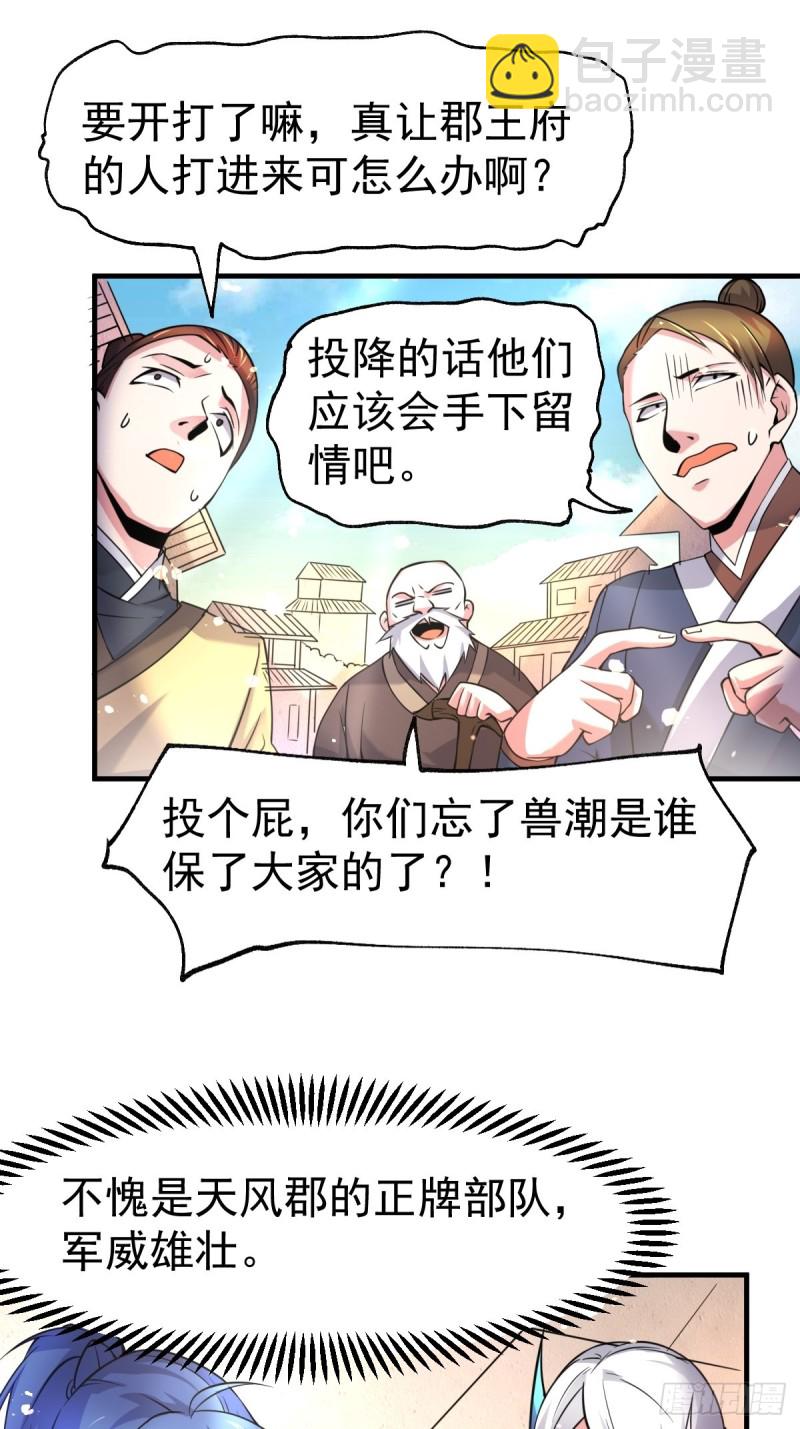 第69话 开战！-第72话