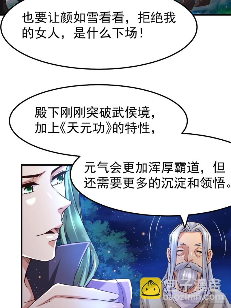 第69话 开战！-第72话