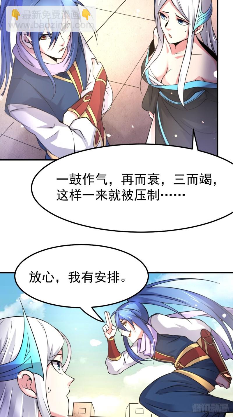第69话 开战！-第72话