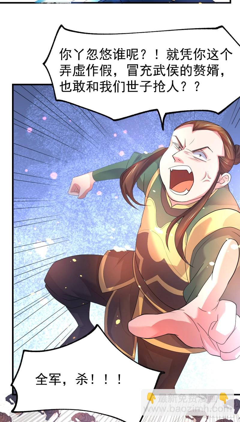 第69话 开战！-第72话