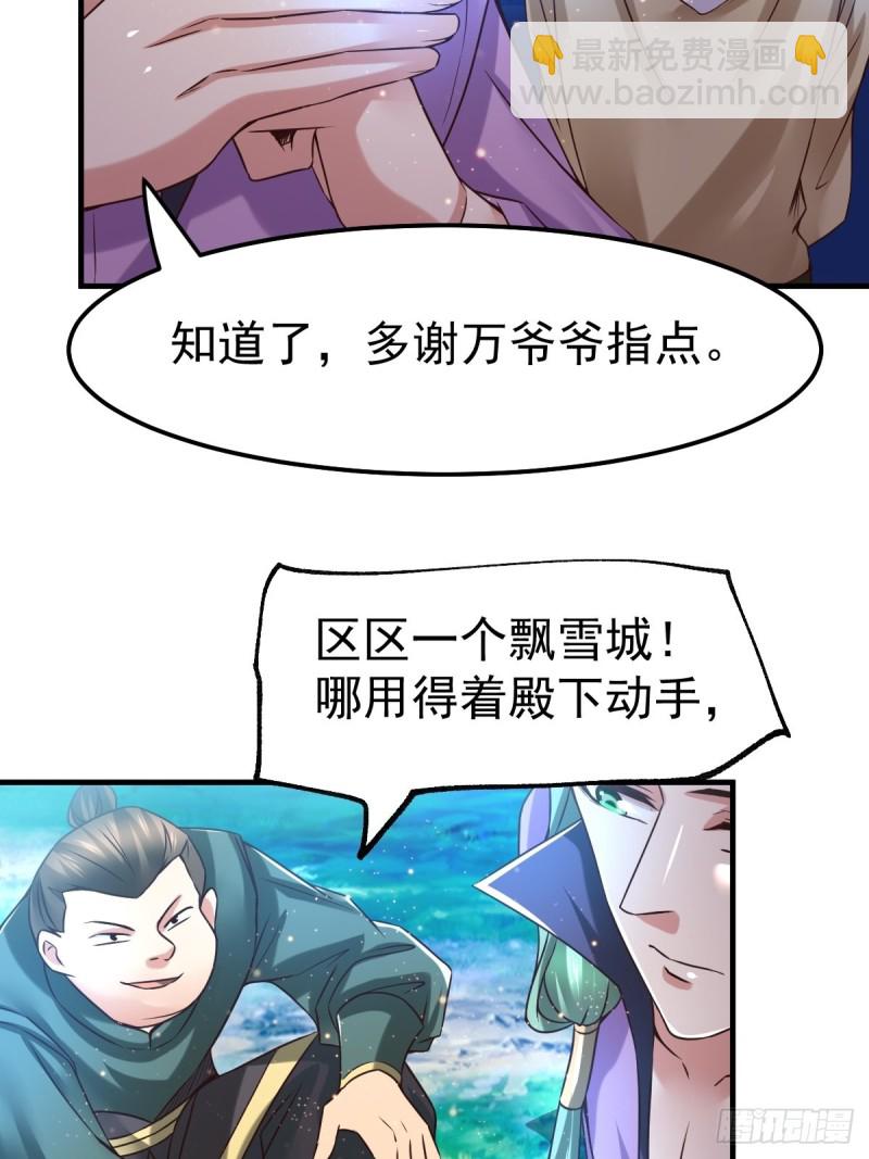 第69话 开战！-第72话