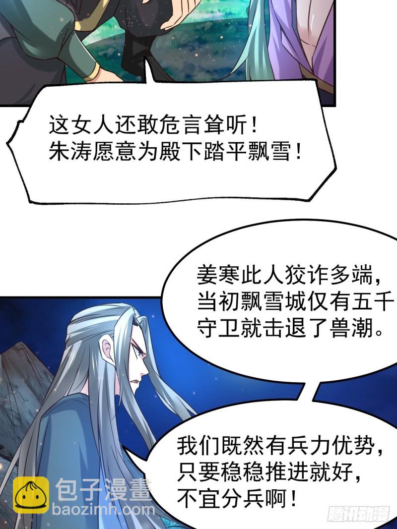 第69话 开战！-第72话