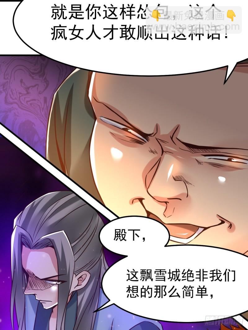 第69话 开战！-第72话