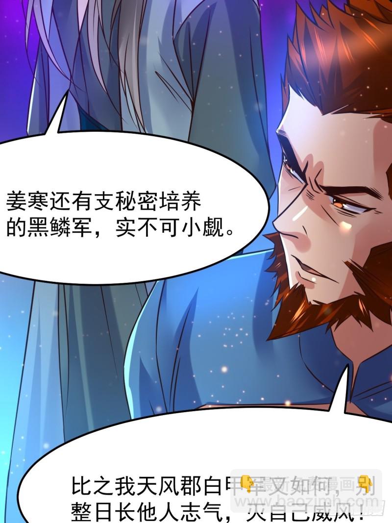 第69话 开战！-第72话
