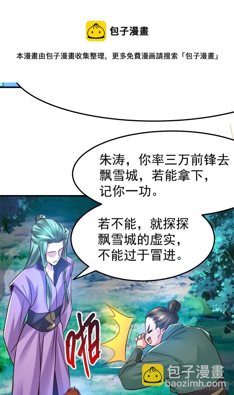 第69话 开战！-第72话