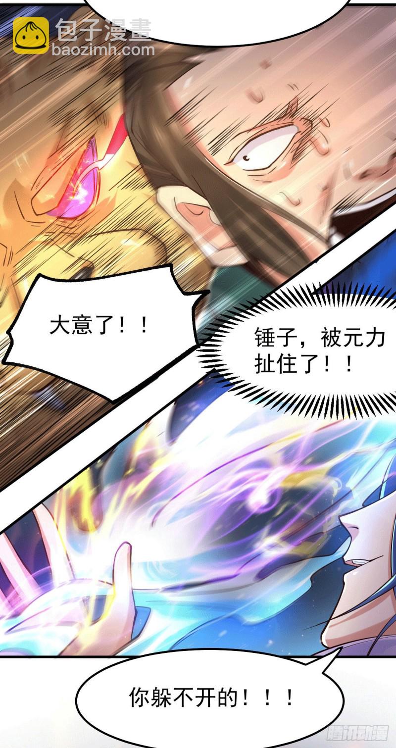 第71话 虽远必诛！-第74话