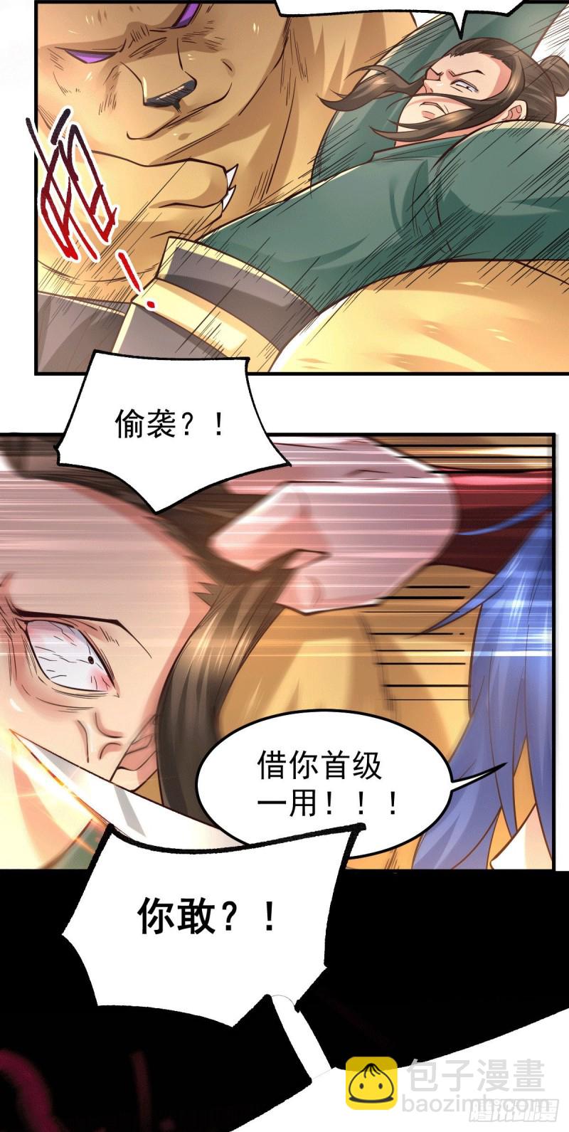 第71话 虽远必诛！-第74话