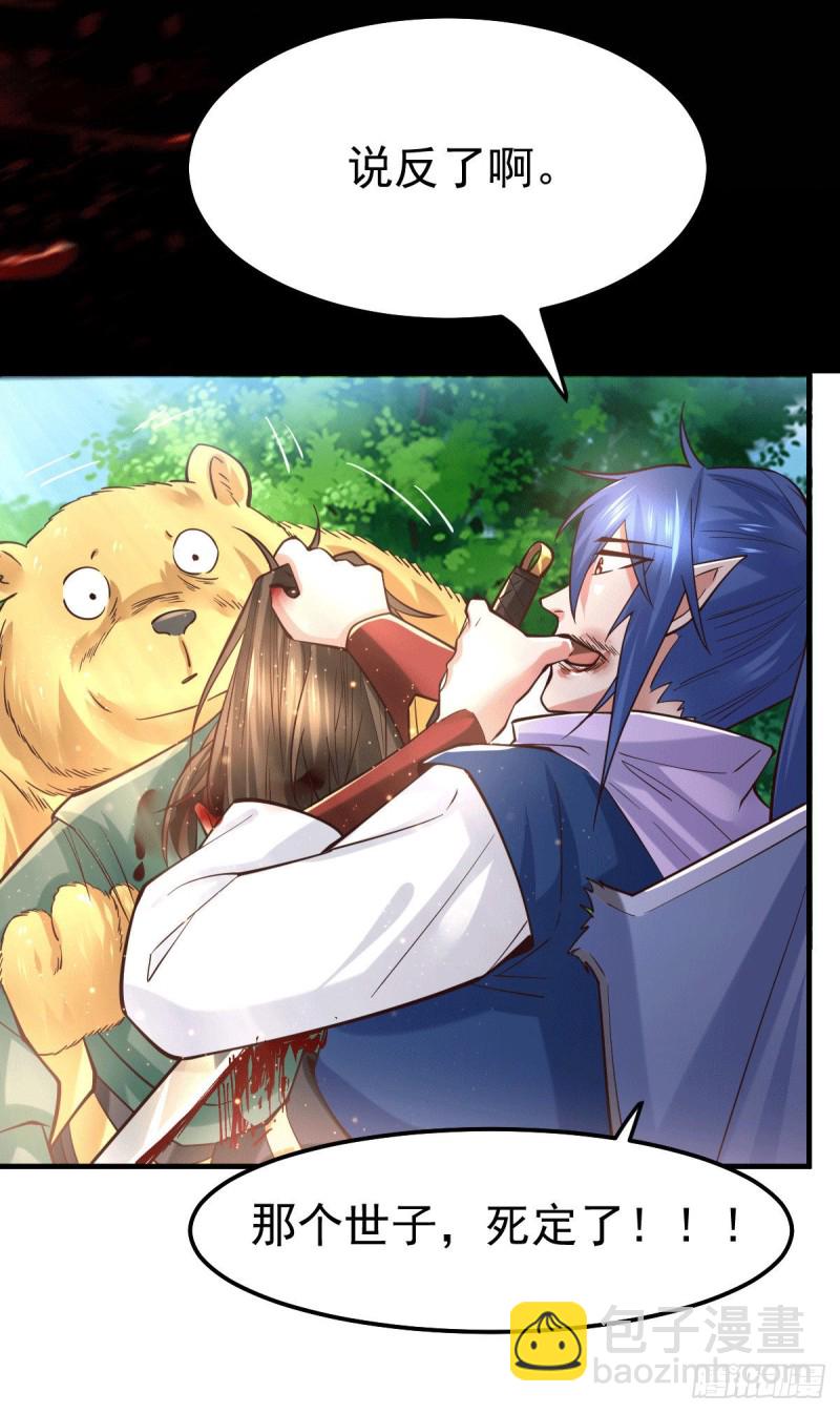 第71话 虽远必诛！-第74话