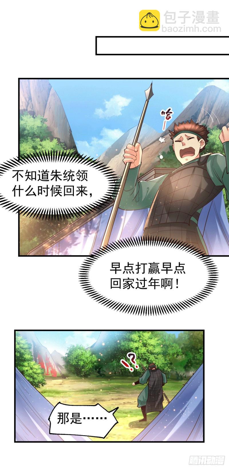 第71话 虽远必诛！-第74话