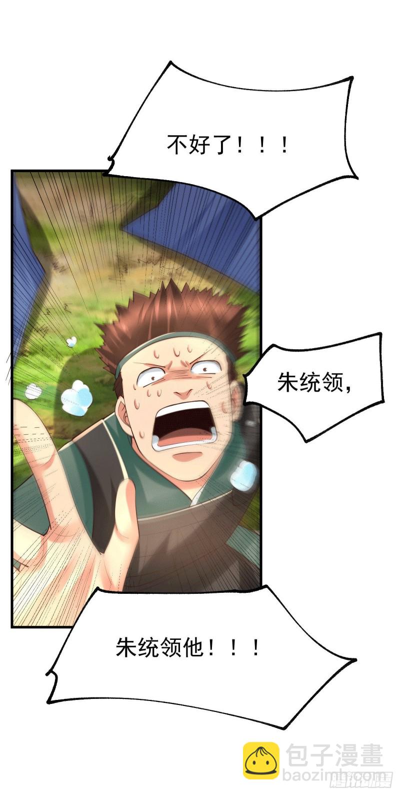 第71话 虽远必诛！-第74话