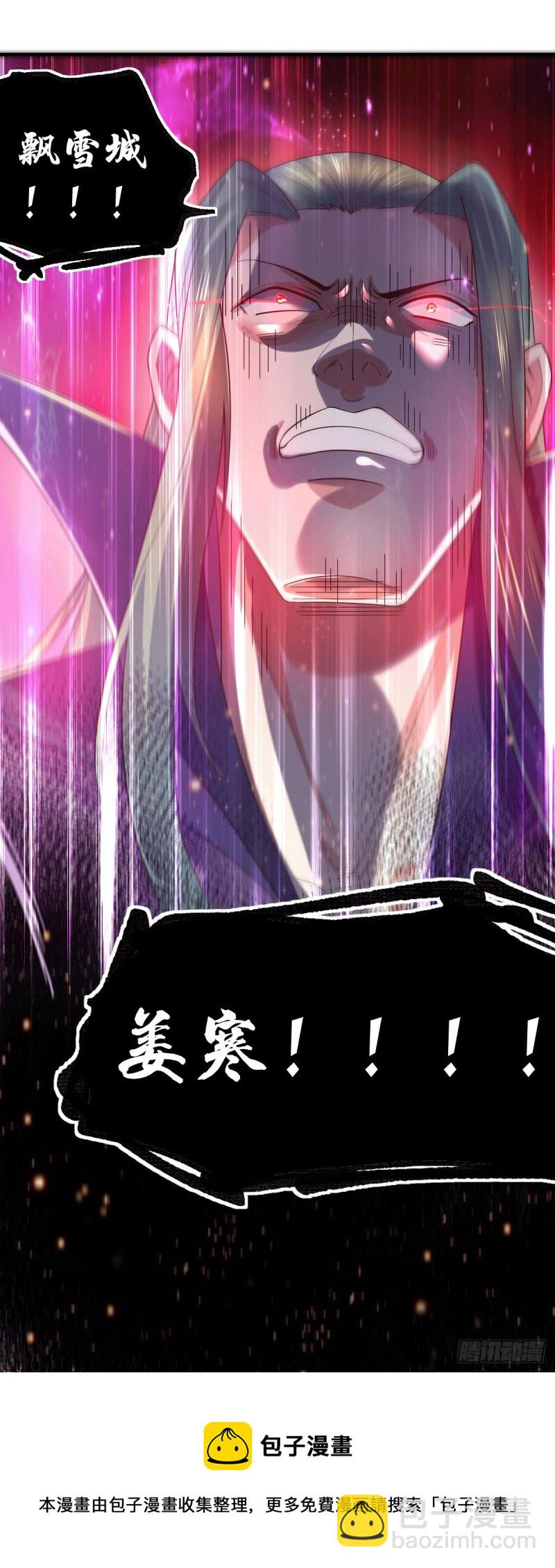 第71话 虽远必诛！-第74话